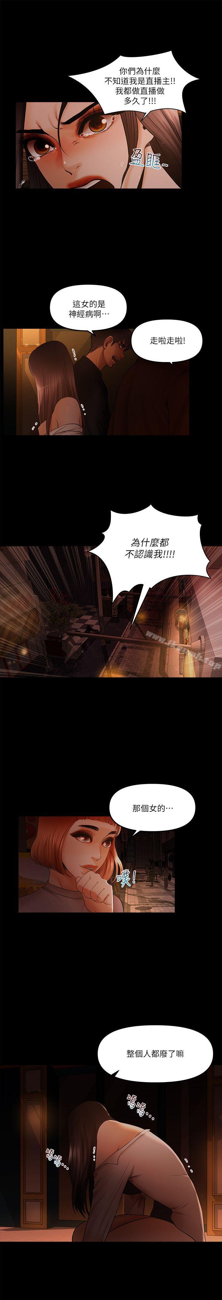 第19话-彻底崩坏的知安-乾爹我还要-蜂蜜猪灌（第13张）