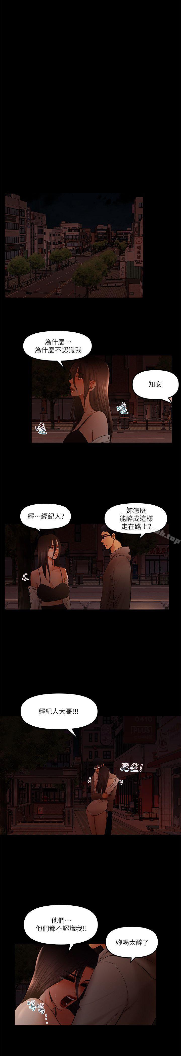第19话-彻底崩坏的知安-乾爹我还要-蜂蜜猪灌（第14张）