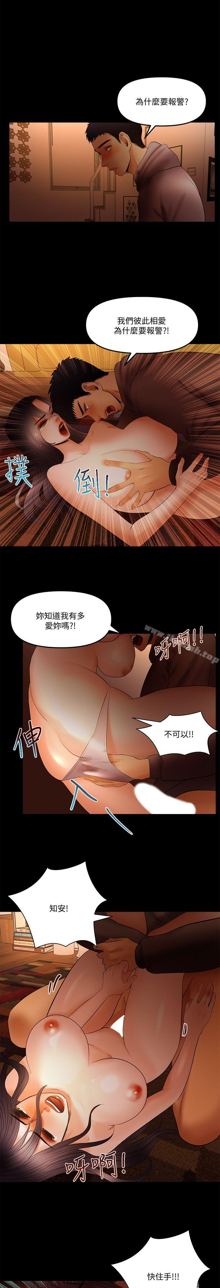 第20话-我爱妳，我要插进去了!-乾爹我还要-蜂蜜猪灌（第6张）