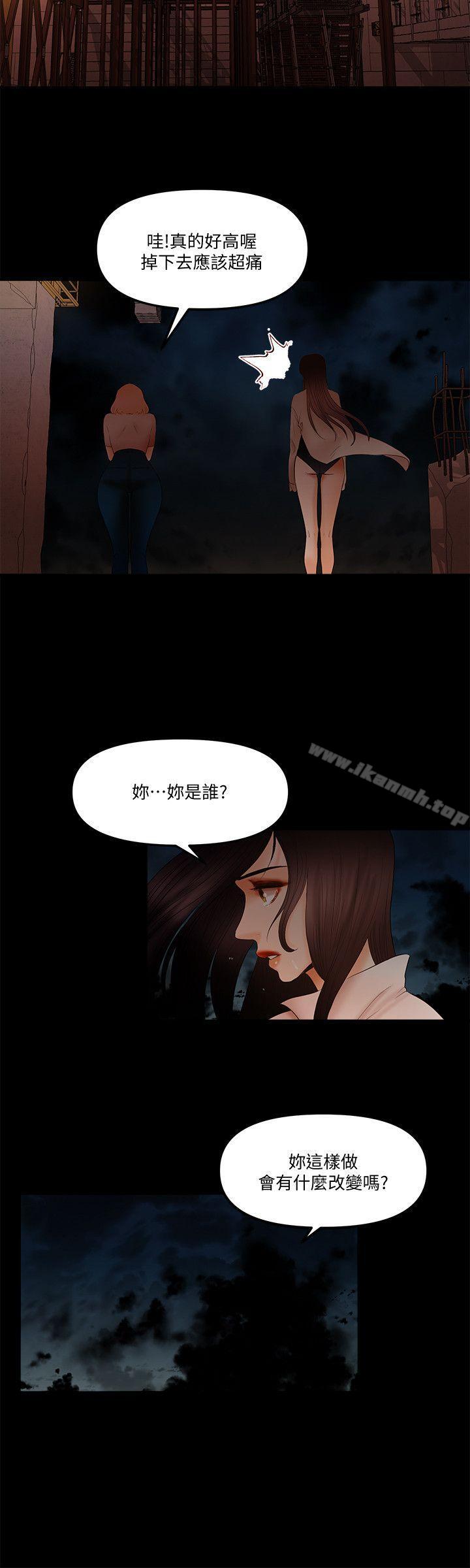 第20话-我爱妳，我要插进去了!-乾爹我还要-蜂蜜猪灌（第15张）