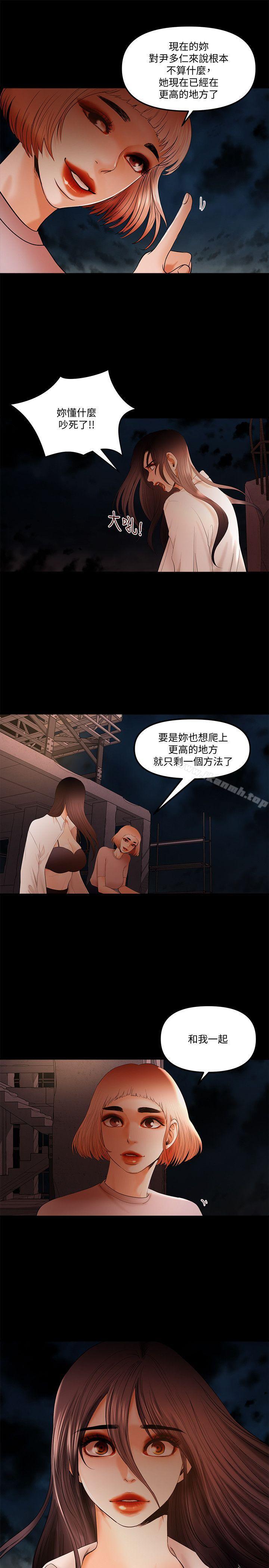 第20话-我爱妳，我要插进去了!-乾爹我还要-蜂蜜猪灌（第16张）