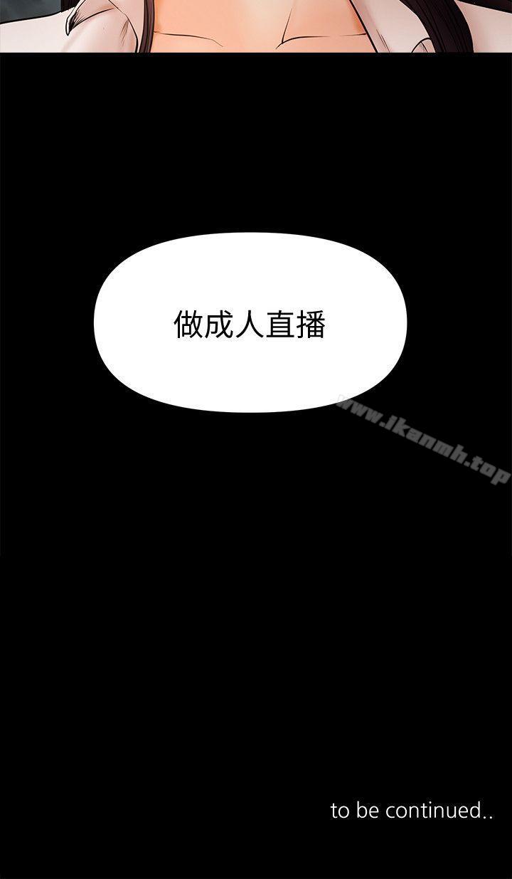 第20话-我爱妳，我要插进去了!-乾爹我还要-蜂蜜猪灌（第17张）
