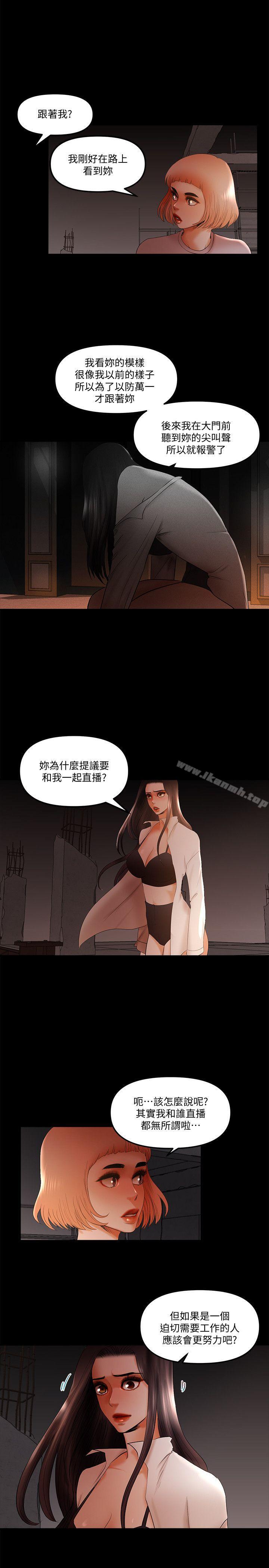 第21话-成人直播火辣辣的裸露尺度-乾爹我还要-蜂蜜猪灌（第3张）