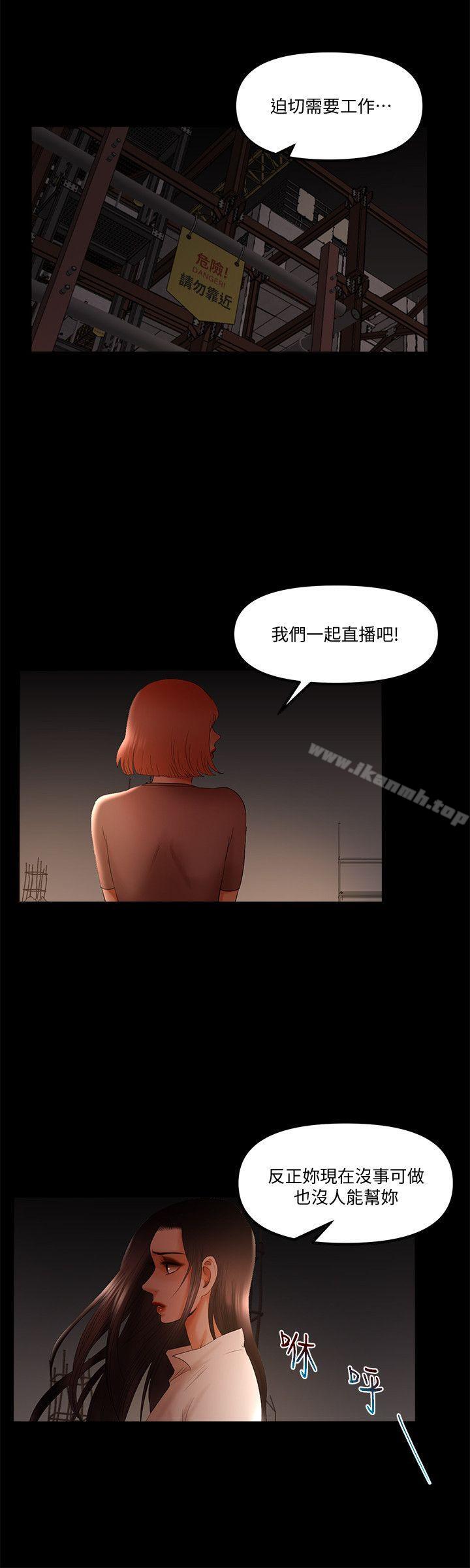 第21话-成人直播火辣辣的裸露尺度-乾爹我还要-蜂蜜猪灌（第4张）