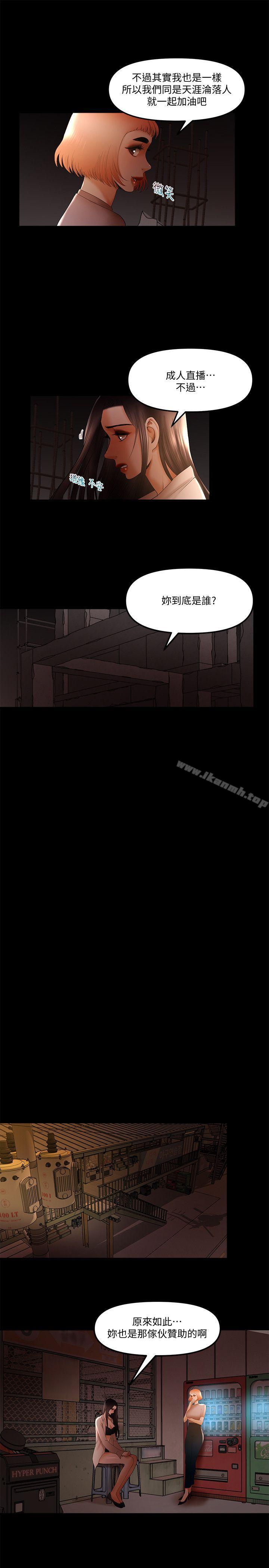 第21话-成人直播火辣辣的裸露尺度-乾爹我还要-蜂蜜猪灌（第5张）