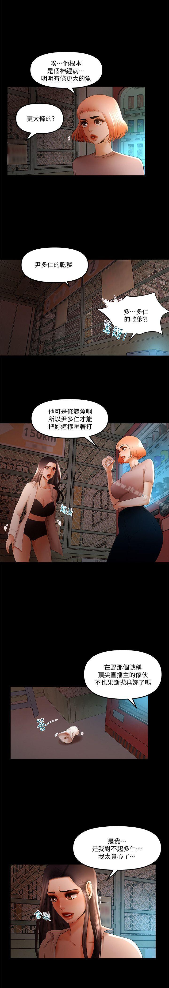 第21话-成人直播火辣辣的裸露尺度-乾爹我还要-蜂蜜猪灌（第6张）