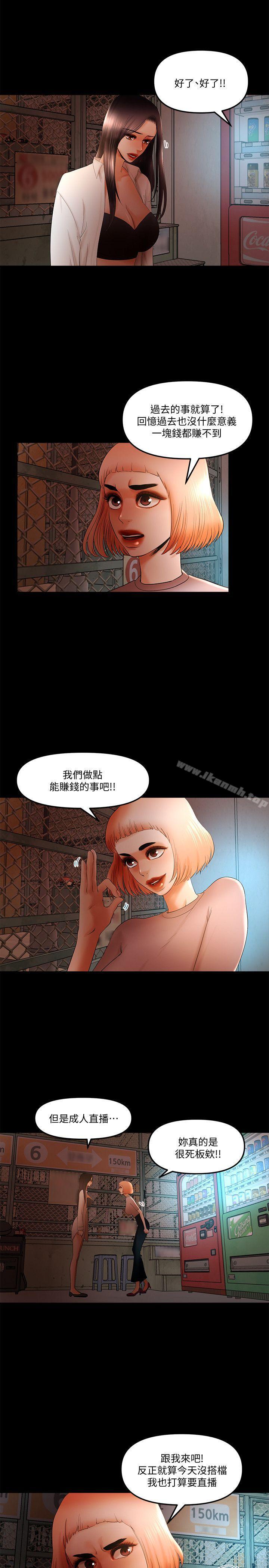 第21话-成人直播火辣辣的裸露尺度-乾爹我还要-蜂蜜猪灌（第7张）