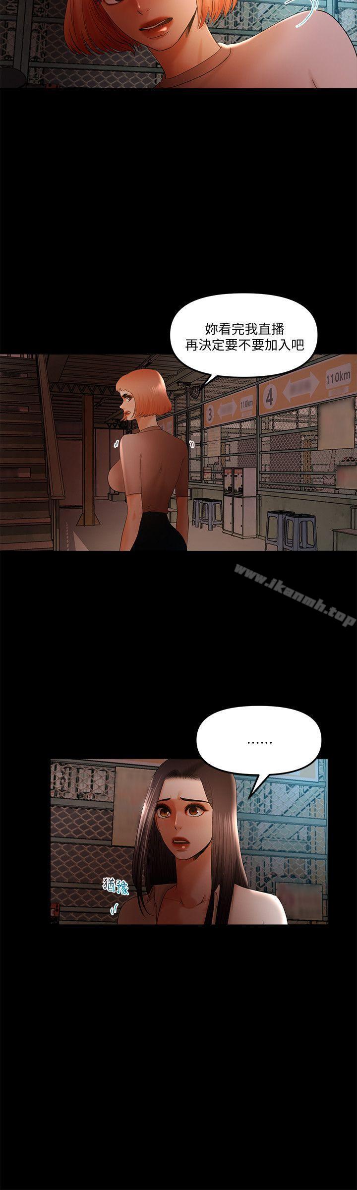第21话-成人直播火辣辣的裸露尺度-乾爹我还要-蜂蜜猪灌（第8张）