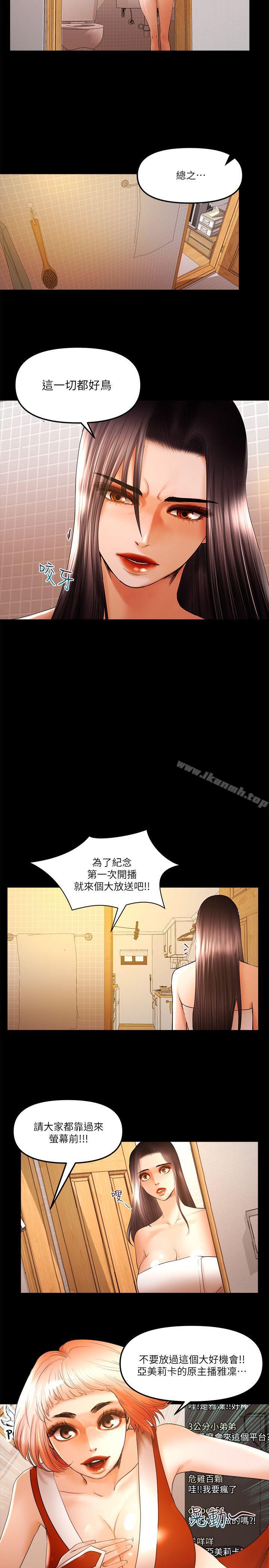 第21话-成人直播火辣辣的裸露尺度-乾爹我还要-蜂蜜猪灌（第11张）
