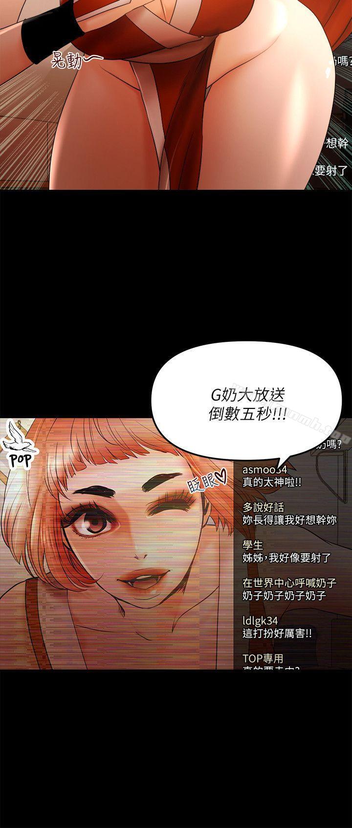 第21话-成人直播火辣辣的裸露尺度-乾爹我还要-蜂蜜猪灌（第12张）