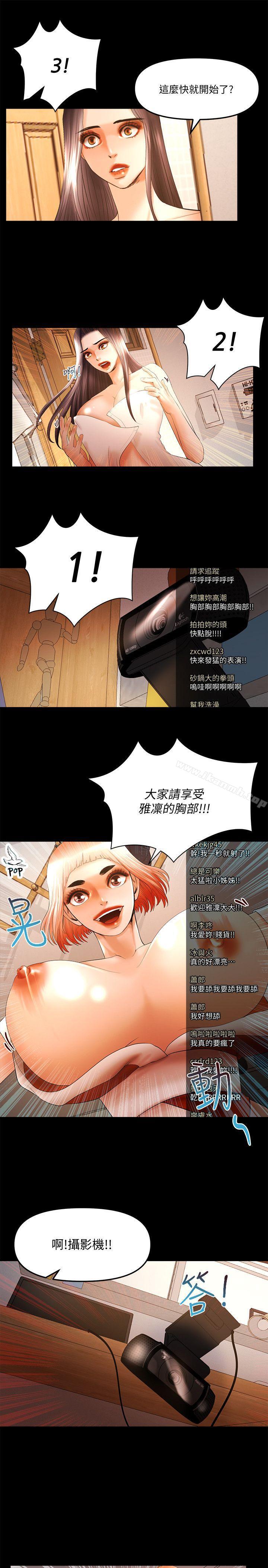 第21话-成人直播火辣辣的裸露尺度-乾爹我还要-蜂蜜猪灌（第13张）