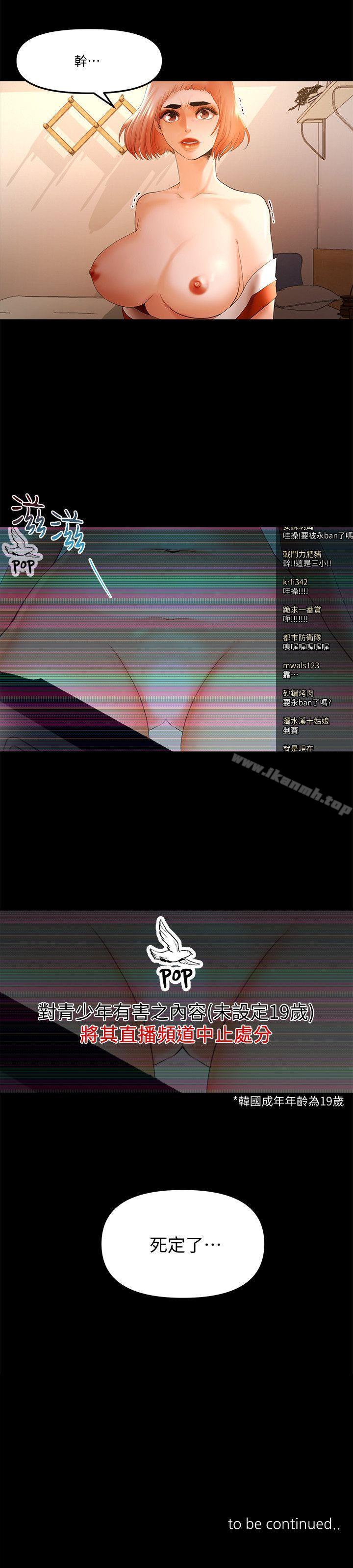第21话-成人直播火辣辣的裸露尺度-乾爹我还要-蜂蜜猪灌（第15张）