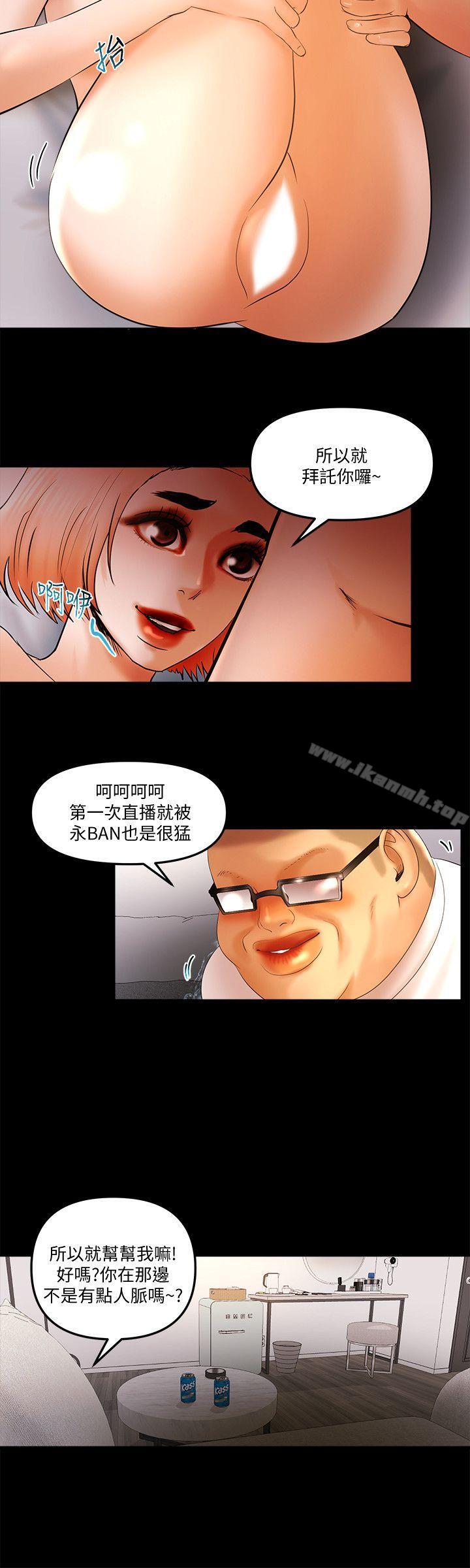 第22话-那我就脱-乾爹我还要-蜂蜜猪灌（第4张）