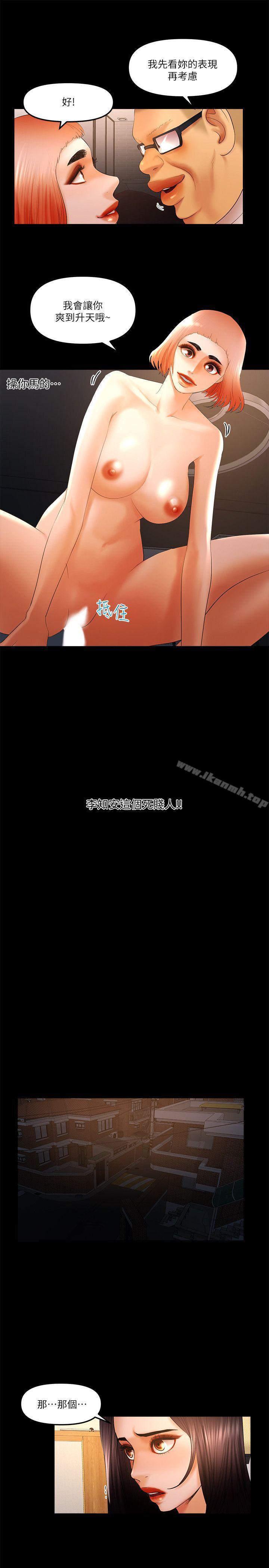 第22话-那我就脱-乾爹我还要-蜂蜜猪灌（第5张）