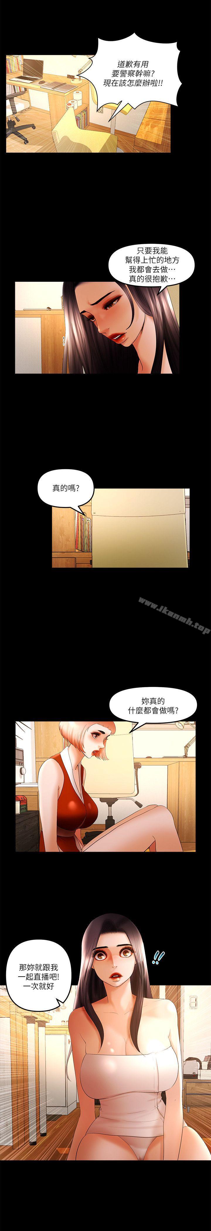 第22话-那我就脱-乾爹我还要-蜂蜜猪灌（第7张）