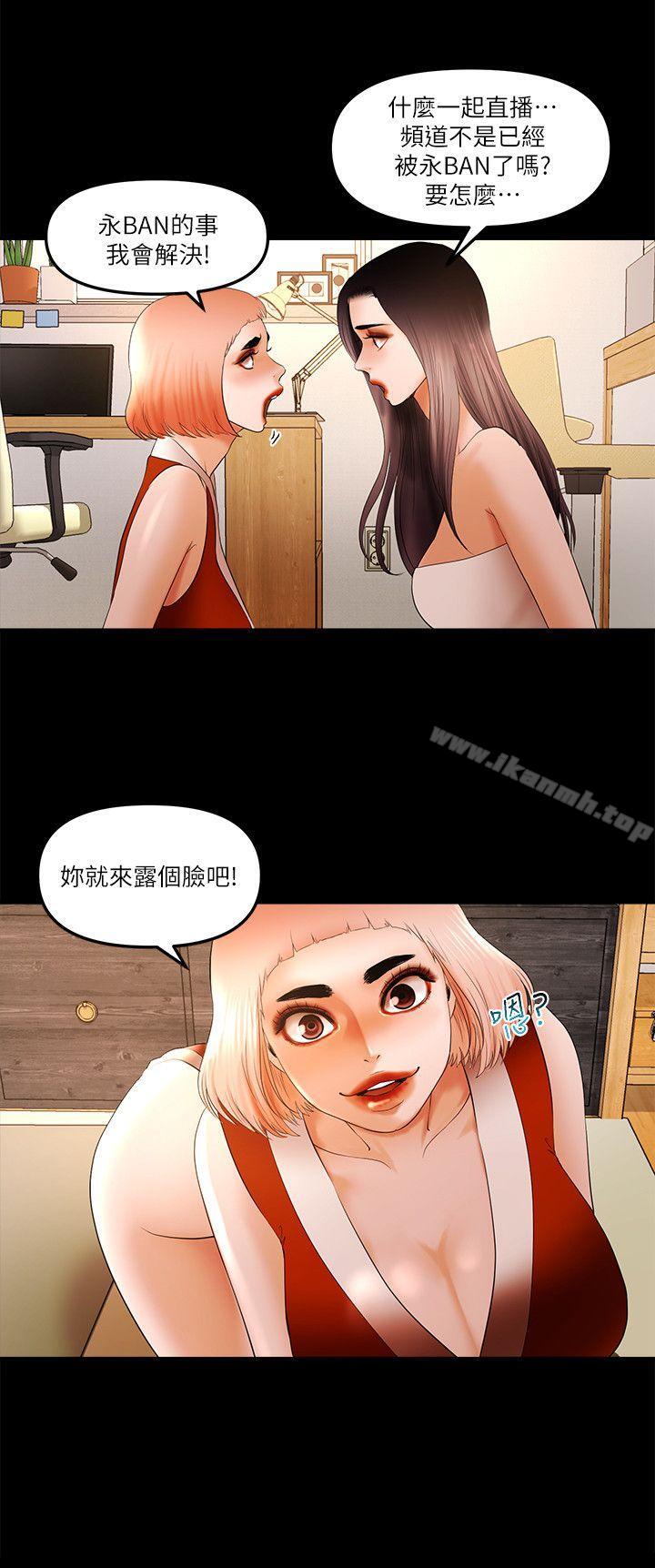 第22话-那我就脱-乾爹我还要-蜂蜜猪灌（第8张）