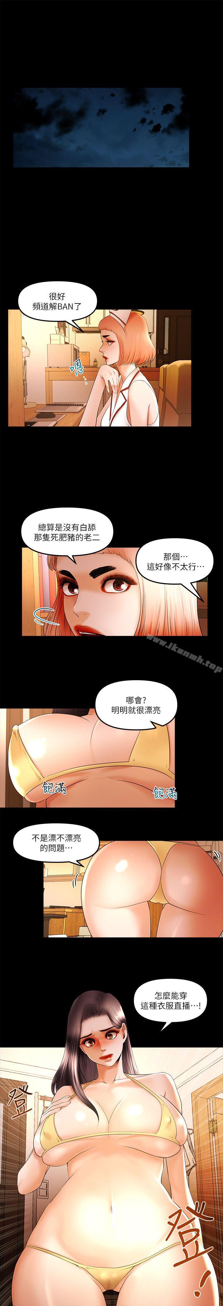 第22话-那我就脱-乾爹我还要-蜂蜜猪灌（第9张）