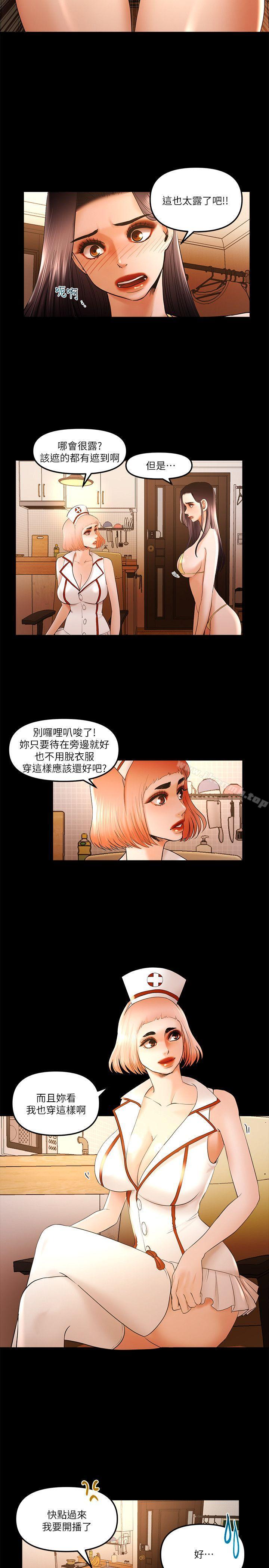 第22话-那我就脱-乾爹我还要-蜂蜜猪灌（第10张）