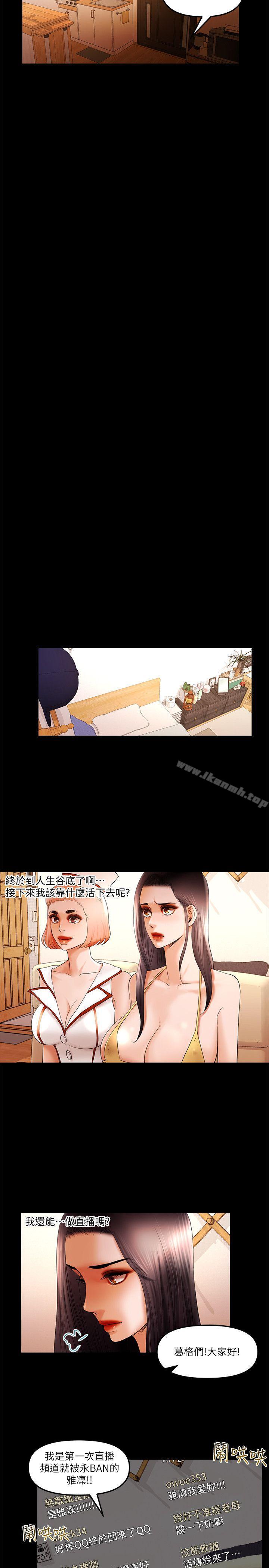 第22话-那我就脱-乾爹我还要-蜂蜜猪灌（第11张）