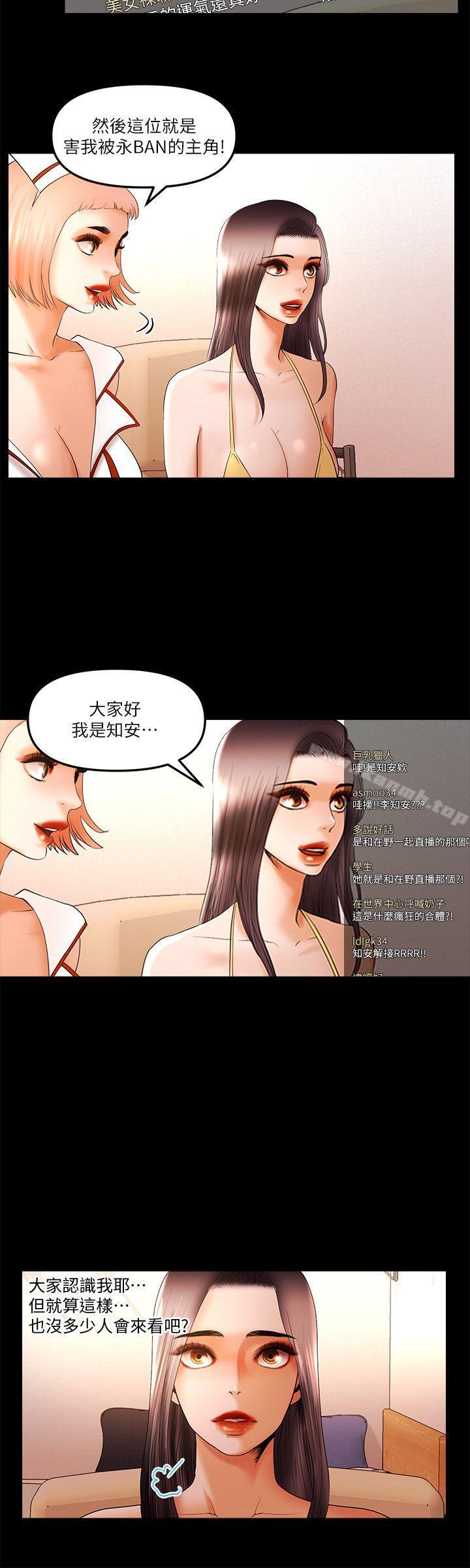 第22话-那我就脱-乾爹我还要-蜂蜜猪灌（第12张）