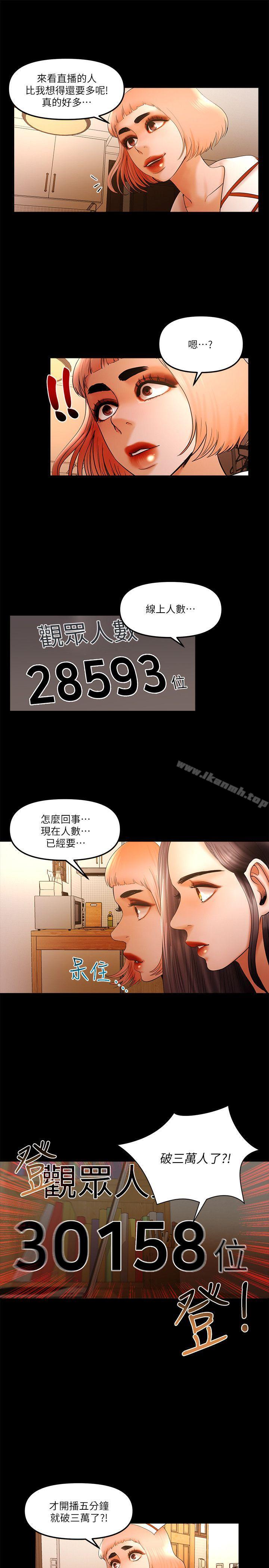 第22话-那我就脱-乾爹我还要-蜂蜜猪灌（第13张）