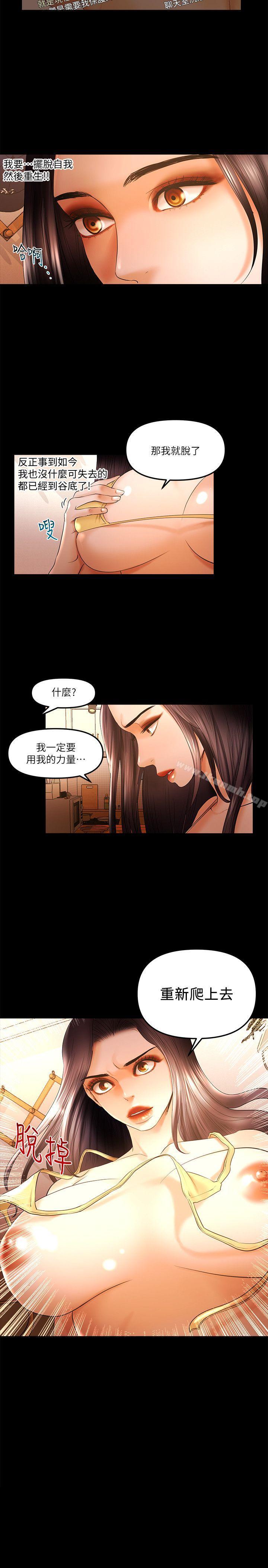 第22话-那我就脱-乾爹我还要-蜂蜜猪灌（第15张）