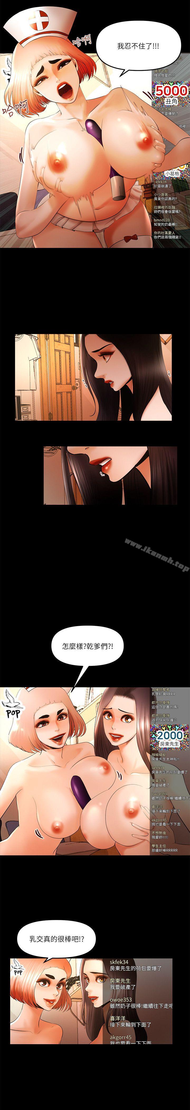 第23话-乾爹们的斗内让我慾火焚身-乾爹我还要-蜂蜜猪灌（第6张）