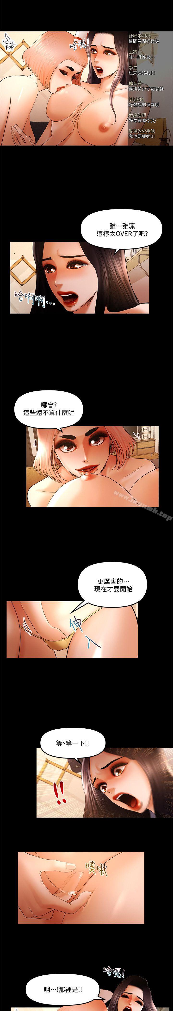 第23话-乾爹们的斗内让我慾火焚身-乾爹我还要-蜂蜜猪灌（第9张）