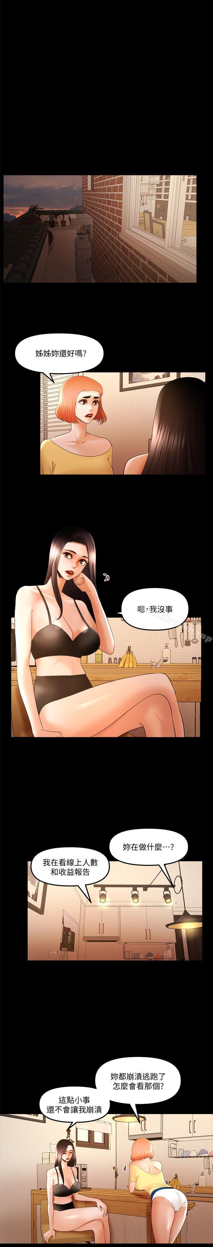 第23话-乾爹们的斗内让我慾火焚身-乾爹我还要-蜂蜜猪灌（第12张）