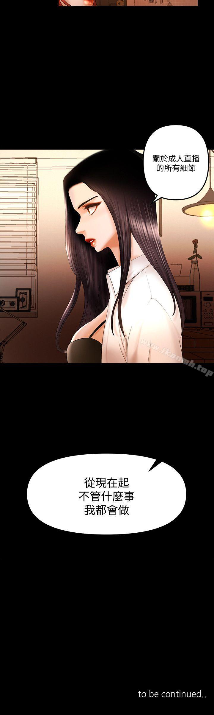 第23话-乾爹们的斗内让我慾火焚身-乾爹我还要-蜂蜜猪灌（第14张）