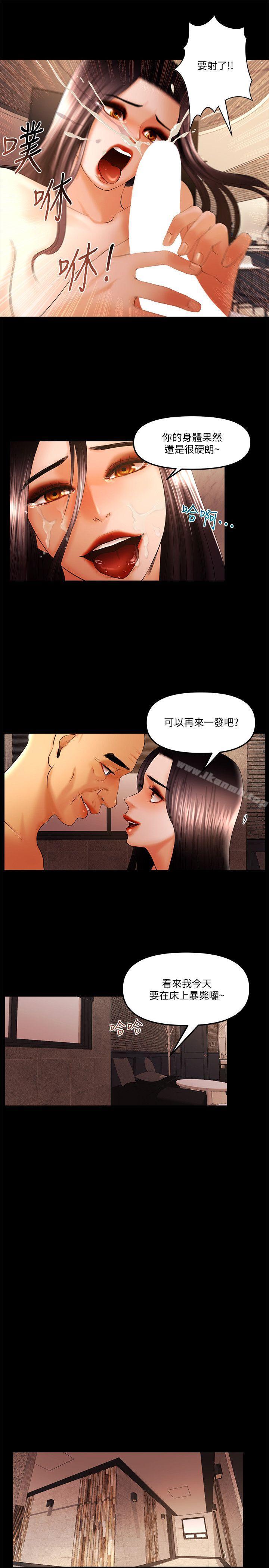 最终话-不知不觉就…-乾爹我还要-蜂蜜猪灌（第7张）