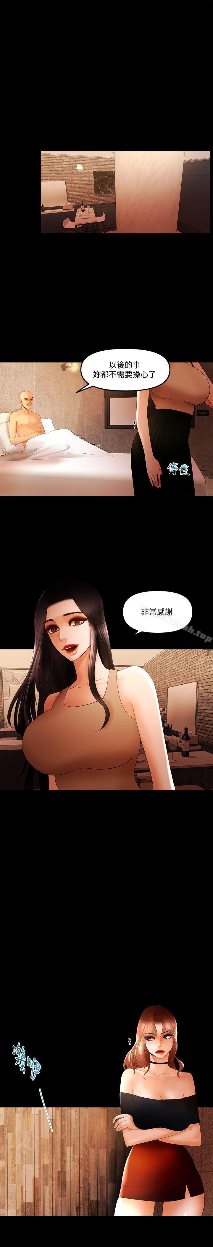 最终话-不知不觉就…-乾爹我还要-蜂蜜猪灌（第11张）