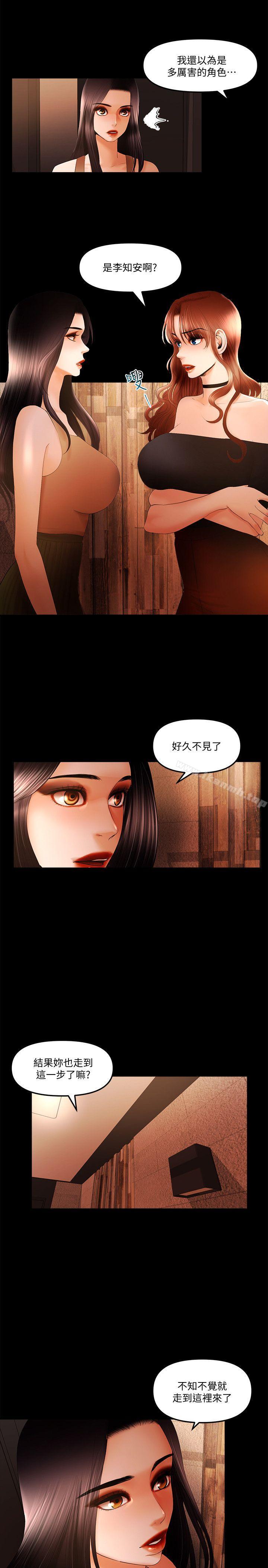 最终话-不知不觉就…-乾爹我还要-蜂蜜猪灌（第12张）