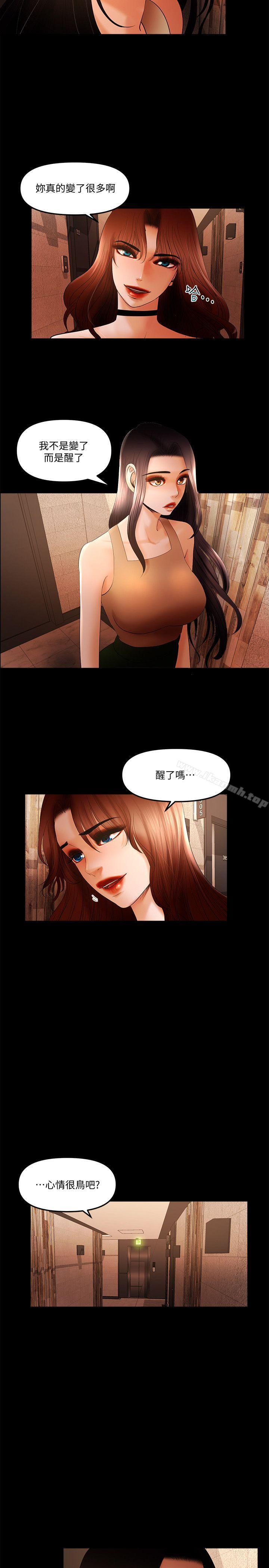 最终话-不知不觉就…-乾爹我还要-蜂蜜猪灌（第13张）