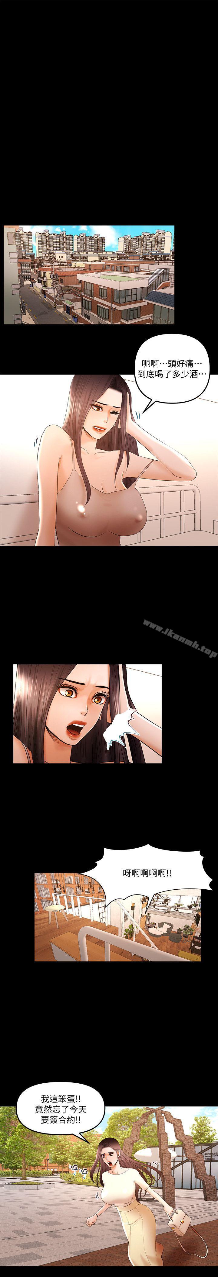 第15话 - 不管什么我都会做-乾爹我还要-蜂蜜猪灌（第5张）
