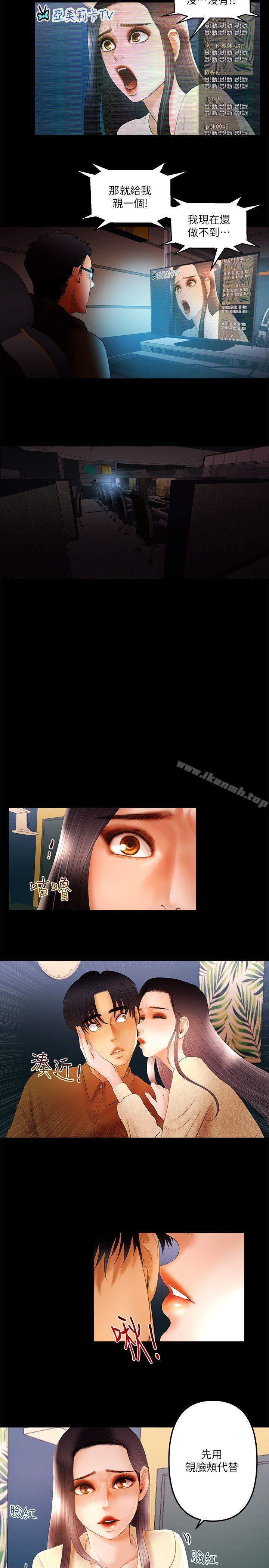 第11话 - 假想婚姻节目-乾爹我还要-蜂蜜猪灌（第10张）