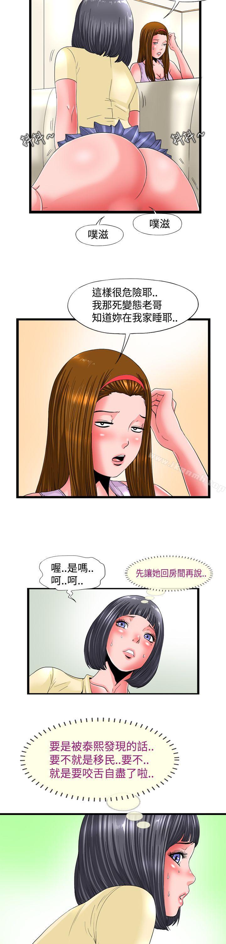 第4话-感性变态(完结)-林班长（第2张）