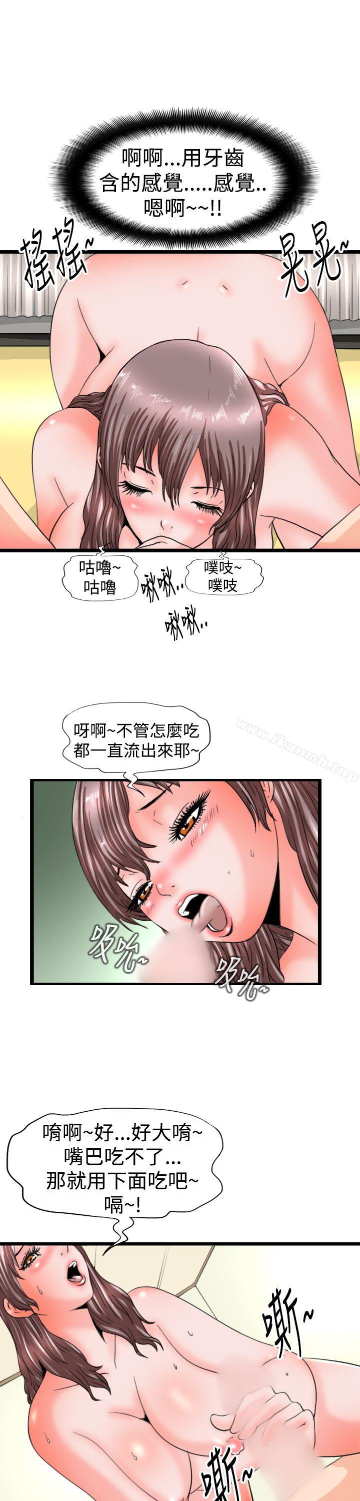 第11话-感性变态(完结)-林班长（第7张）