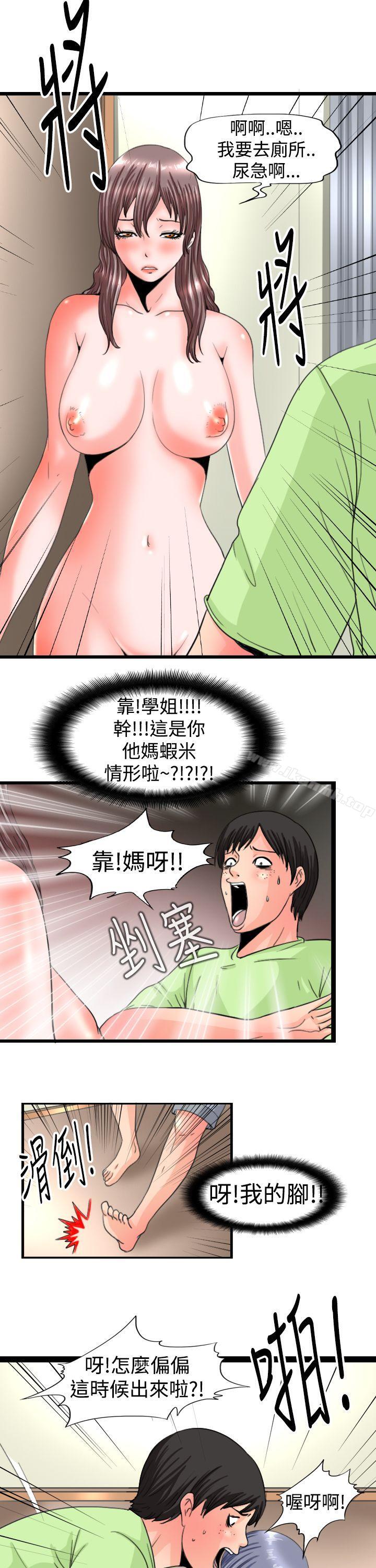 第12话-感性变态(完结)-林班长（第8张）