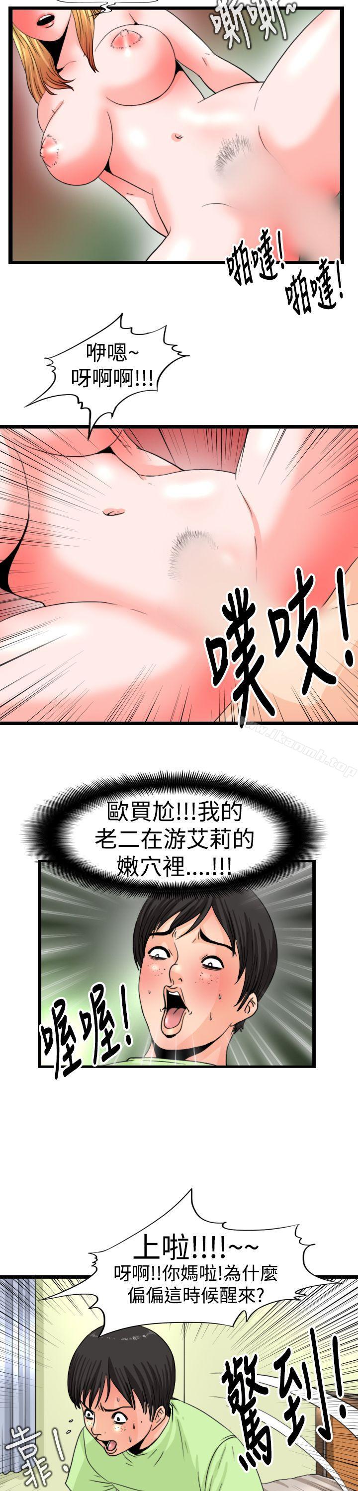 第13话-感性变态(完结)-林班长（第4张）