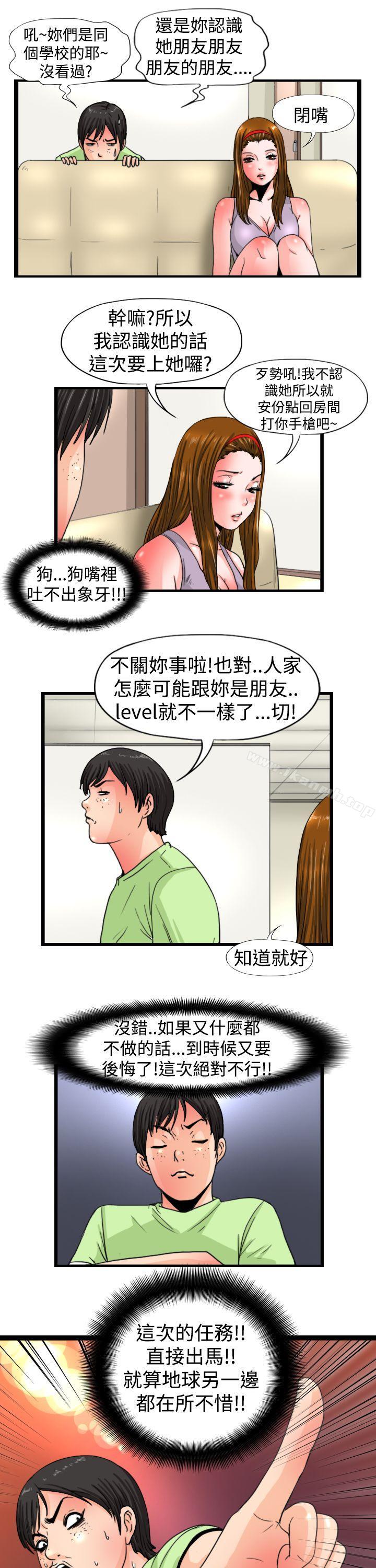 第13话-感性变态(完结)-林班长（第7张）