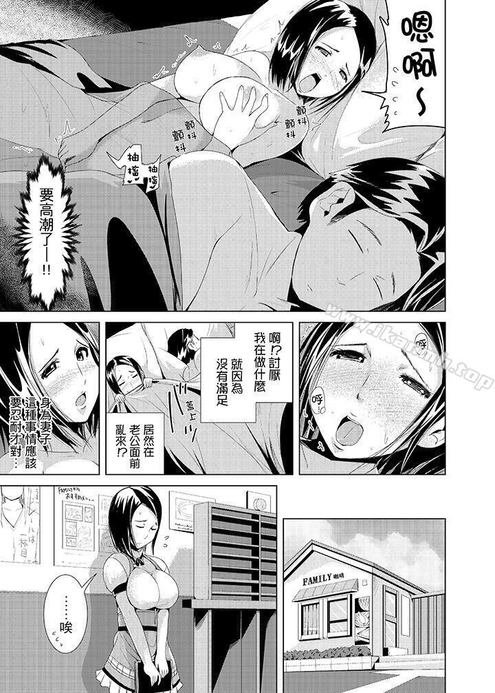 第1话-高潮不断的人妻痴汉电车-Tomihero（第6张）