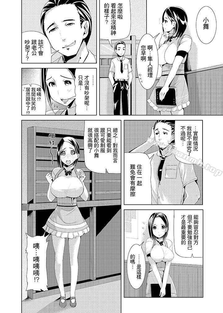第1话-高潮不断的人妻痴汉电车-Tomihero（第7张）