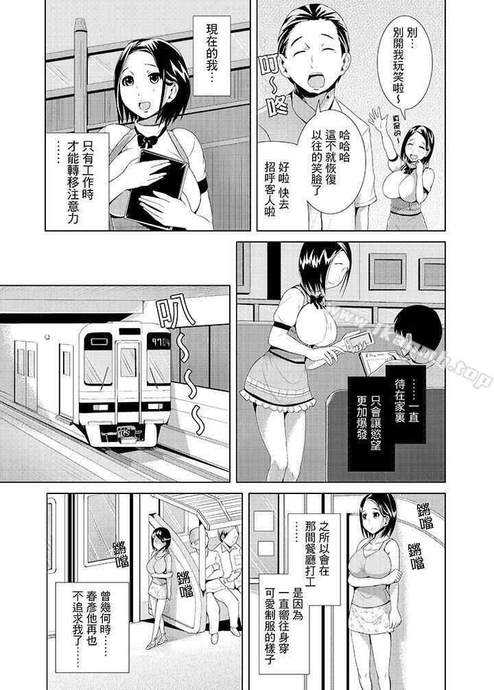 第1话-高潮不断的人妻痴汉电车-Tomihero（第8张）