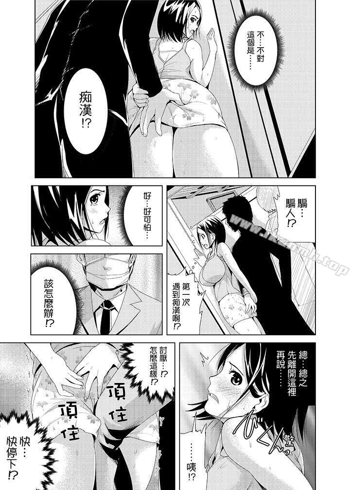 第1话-高潮不断的人妻痴汉电车-Tomihero（第10张）