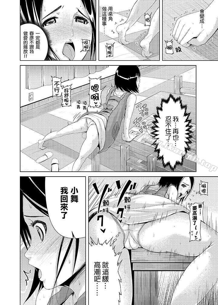第3话-高潮不断的人妻痴汉电车-Tomihero（第9张）
