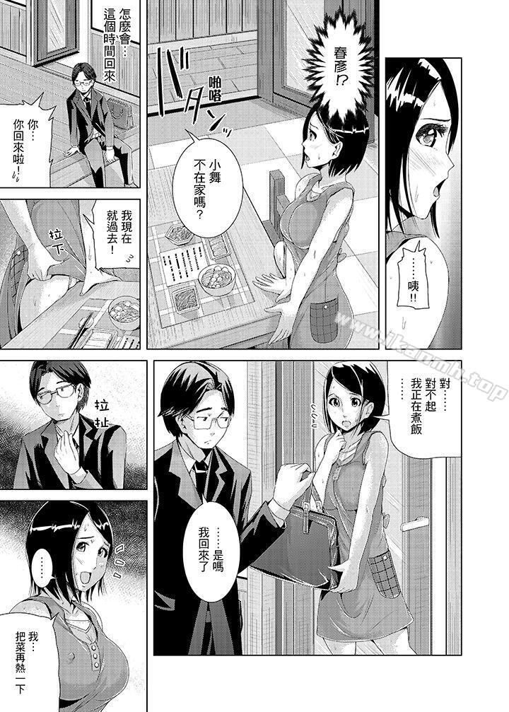 第3话-高潮不断的人妻痴汉电车-Tomihero（第10张）
