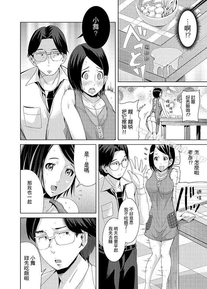 第3话-高潮不断的人妻痴汉电车-Tomihero（第11张）
