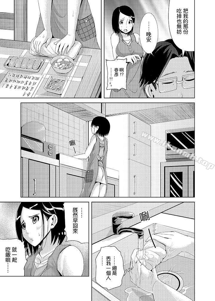 第3话-高潮不断的人妻痴汉电车-Tomihero（第12张）