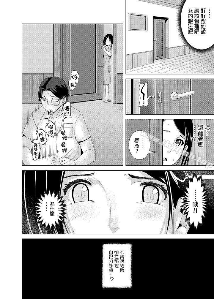 第3话-高潮不断的人妻痴汉电车-Tomihero（第13张）